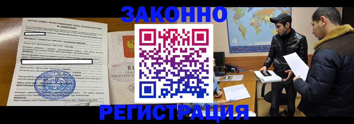 временная регистрация адрес в Каменск-Шахтинском